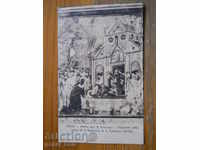 Антикварна картичка - Италия (Асизи)