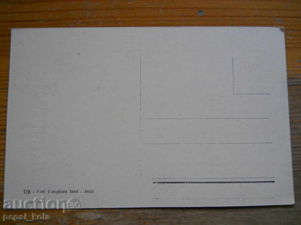 Αντίκα καρτ ποστάλ - Ιταλία (Ασίζη) με τιμή 1.50 BGN | € 0.77 Αντίκα καρτ ποστάλ - Ιταλία (Ασίζη) με τιμή 1.50 BGN | € 0.77