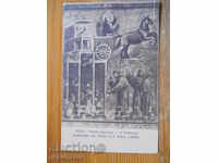 Антикварна картичка - Италия (Асизи)