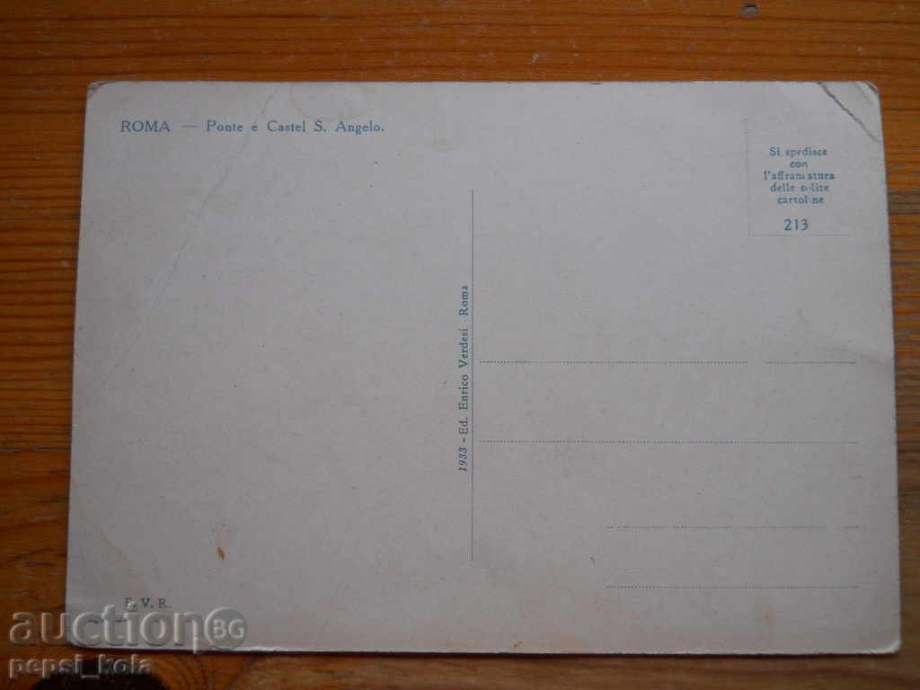 Αντίκα καρτ ποστάλ - Ιταλία (Ρώμη) 1933 με τιμή 5.00 BGN | € 2.56