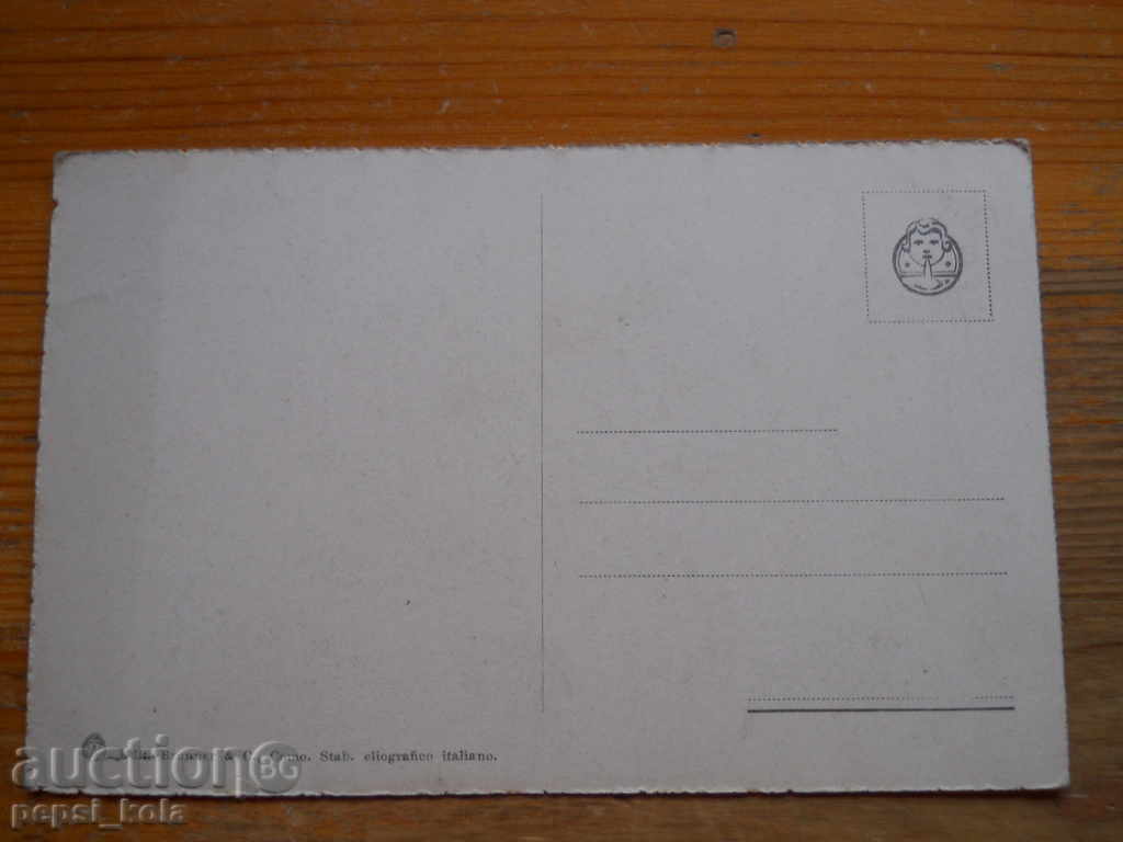 Antique postcard - Italy (Maderno) with price 2.00 BGN | € 1.02