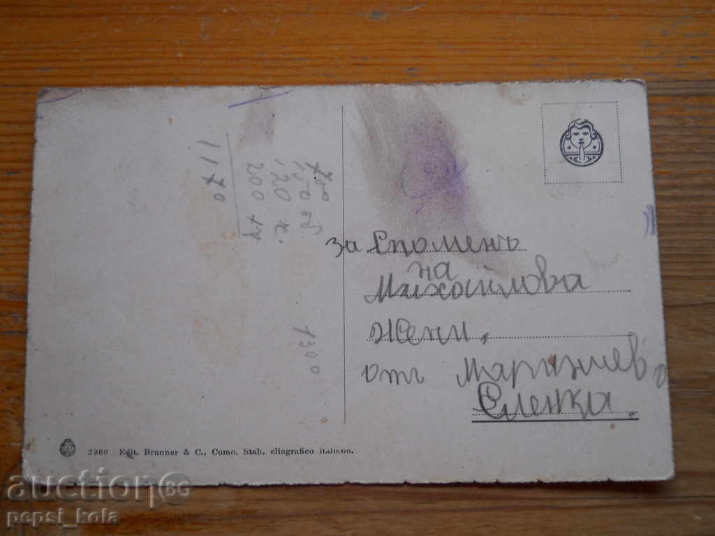 Antique postcard - Italy (Rocca di Garda) with price 2.00 BGN | € 1.02