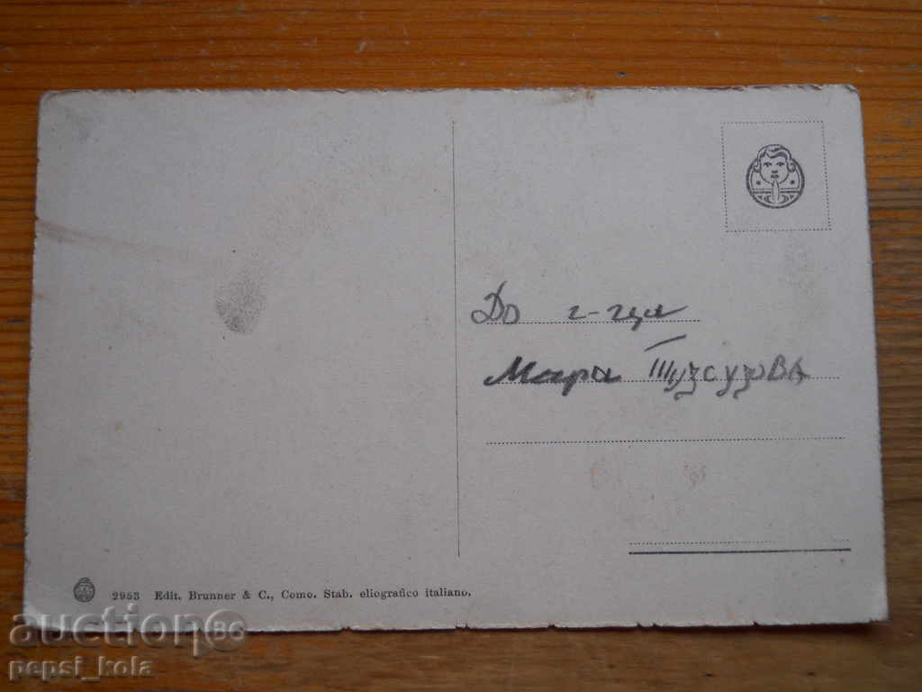 Antique postcard - Italy (Malcesine) with price 2.00 BGN | € 1.02 Antique postcard - Italy (Malcesine) with price 2.00 BGN | € 1.02