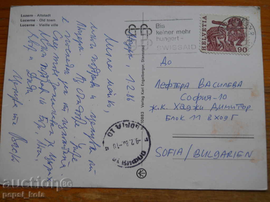 Carte poștală - Elveția (Lucerna) 1986 cu preț 1.00 BGN | € 0.51