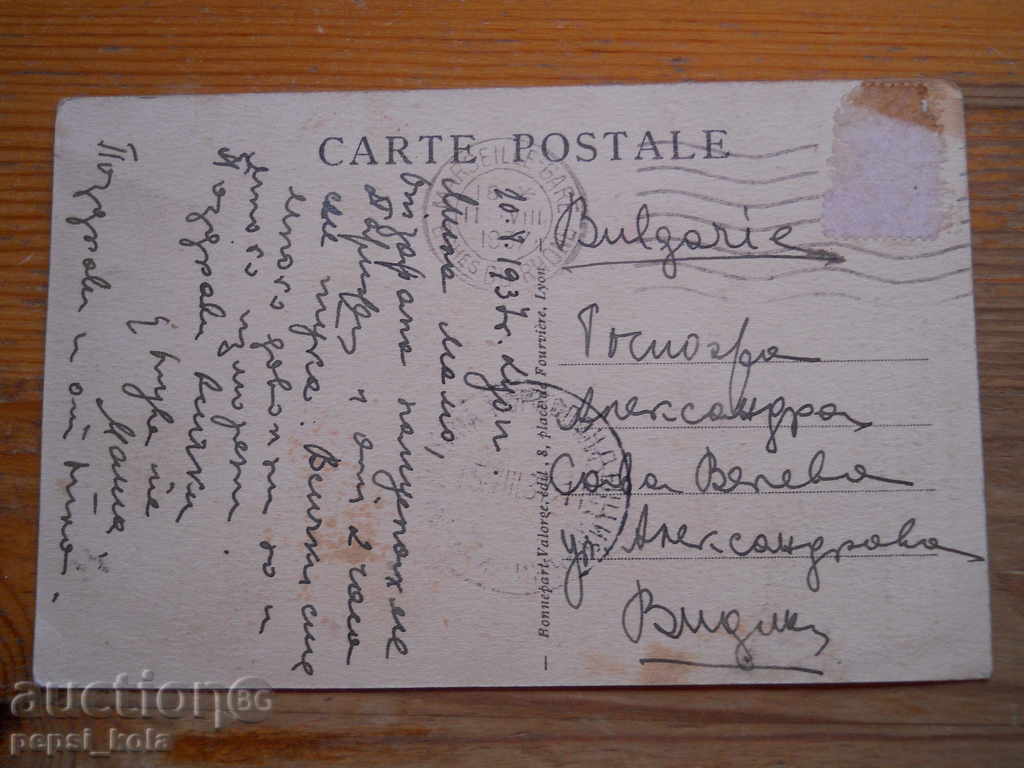 Carte poștală antică - Franța (Lyon) 1937 cu preț 5.00 BGN | € 2.56 Carte poștală antică - Franța (Lyon) 1937 cu preț 5.00 BGN | € 2.56