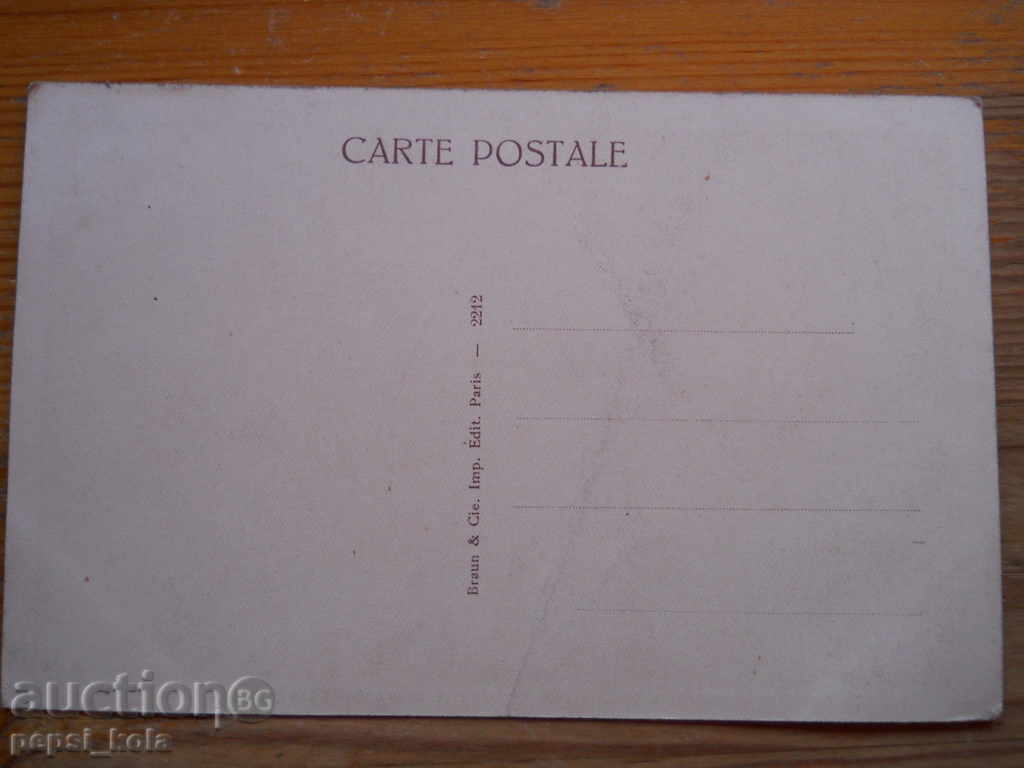 Антикварна картичка - Франция (Париж, Музей Клюни) с цена 2.00 лв. | € 1.02 Антикварна картичка - Франция (Париж, Музей Клюни) с цена 2.00 лв. | € 1.02