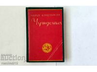 Antique book - Foreigner