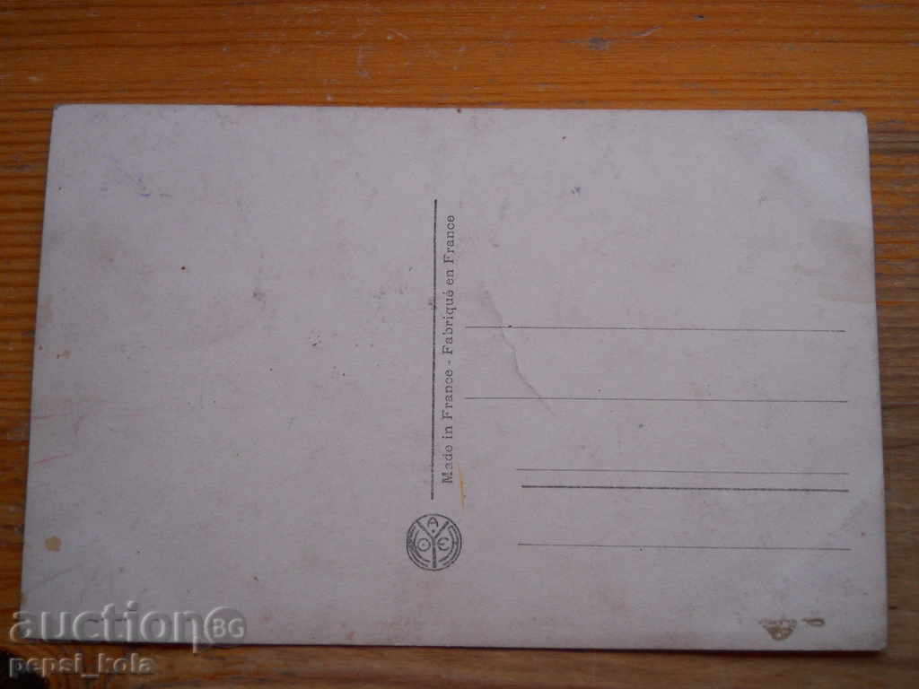 Антикварна картичка - Франция (Париж) с цена 2.00 лв. | € 1.02