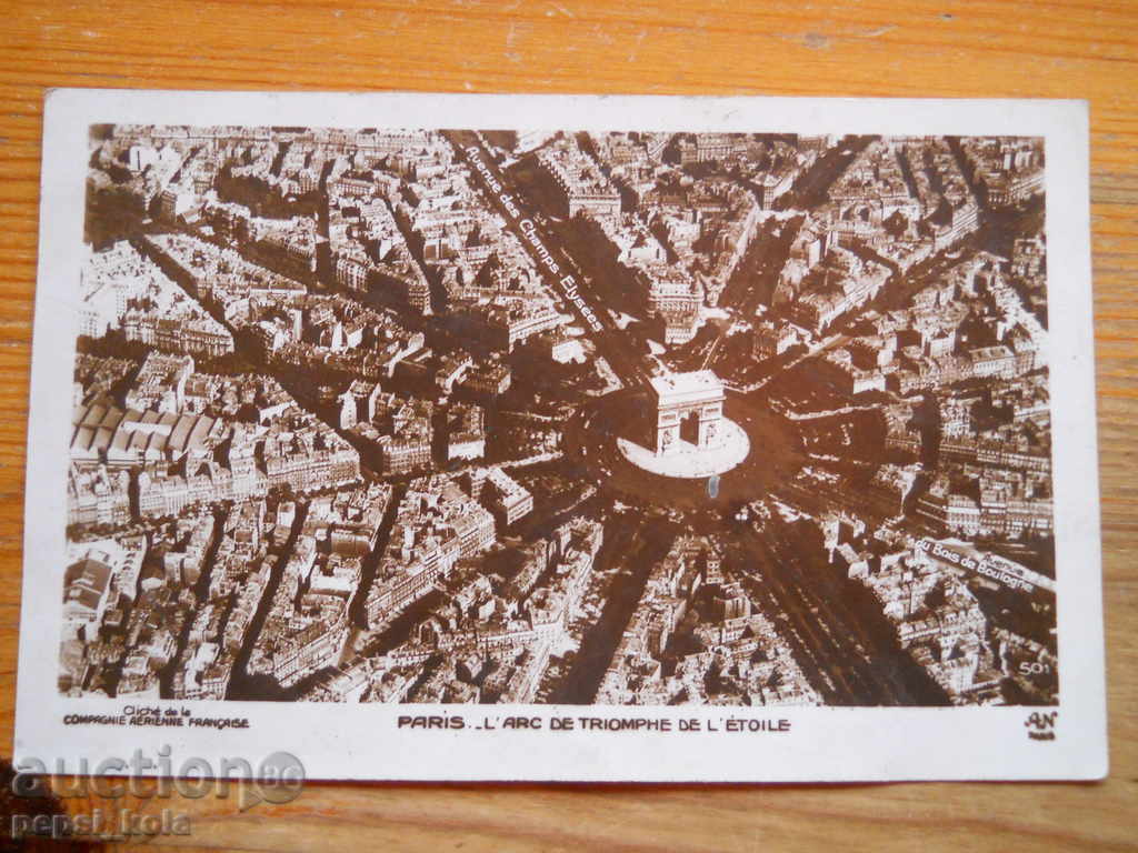 Антикварна картичка - Франция (Париж)