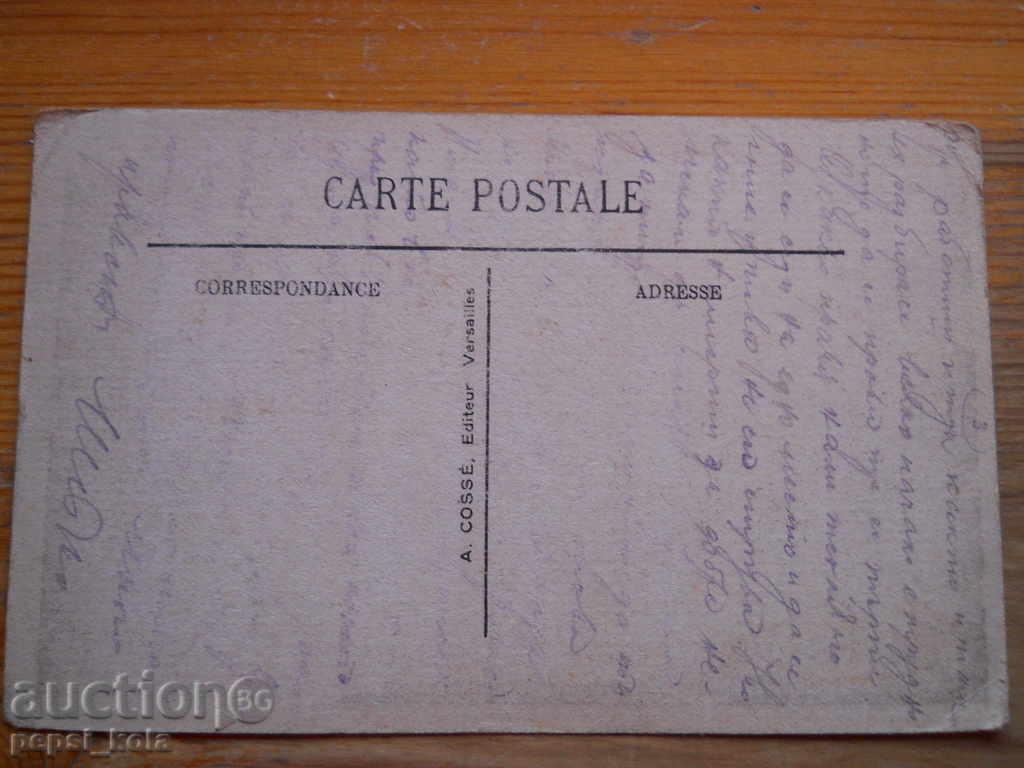 Carte poștală antică - Franța (Paris, Versailles) cu preț € 1.20 | 2.35 BGN