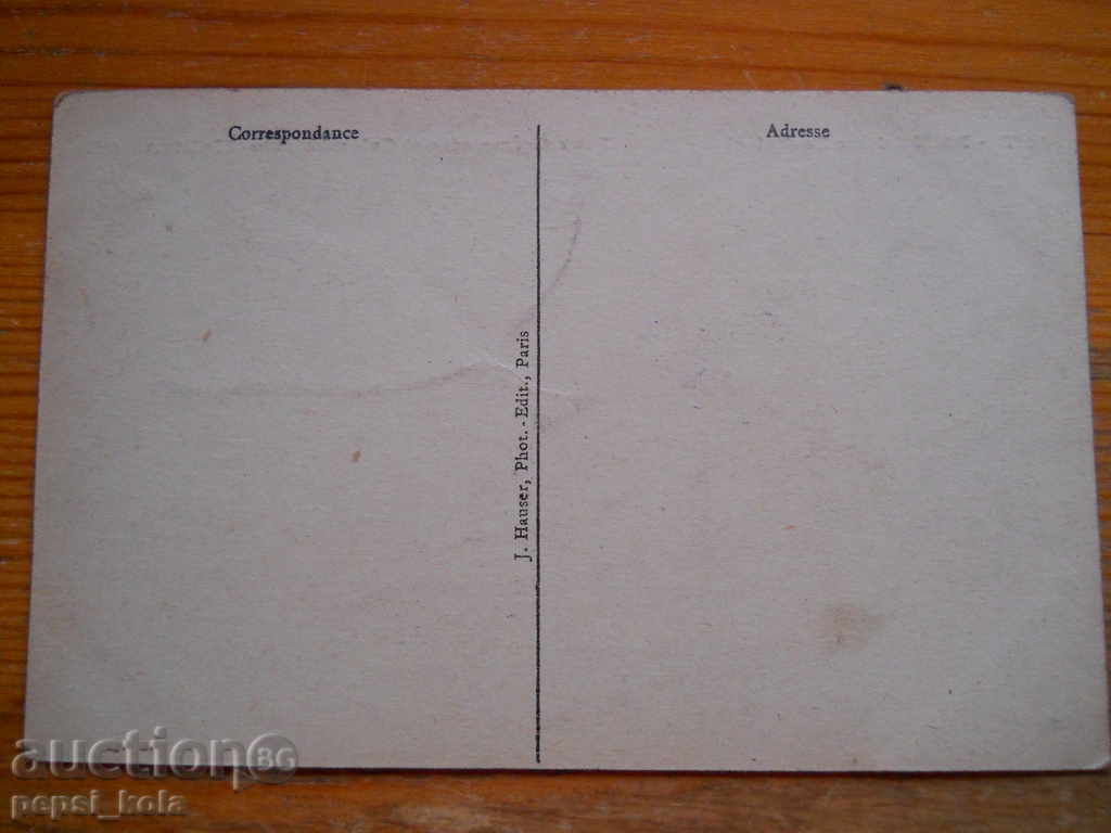 Антикварна картичка - Франция (Париж) с цена 2.00 лв. | € 1.02 Антикварна картичка - Франция (Париж) с цена 2.00 лв. | € 1.02