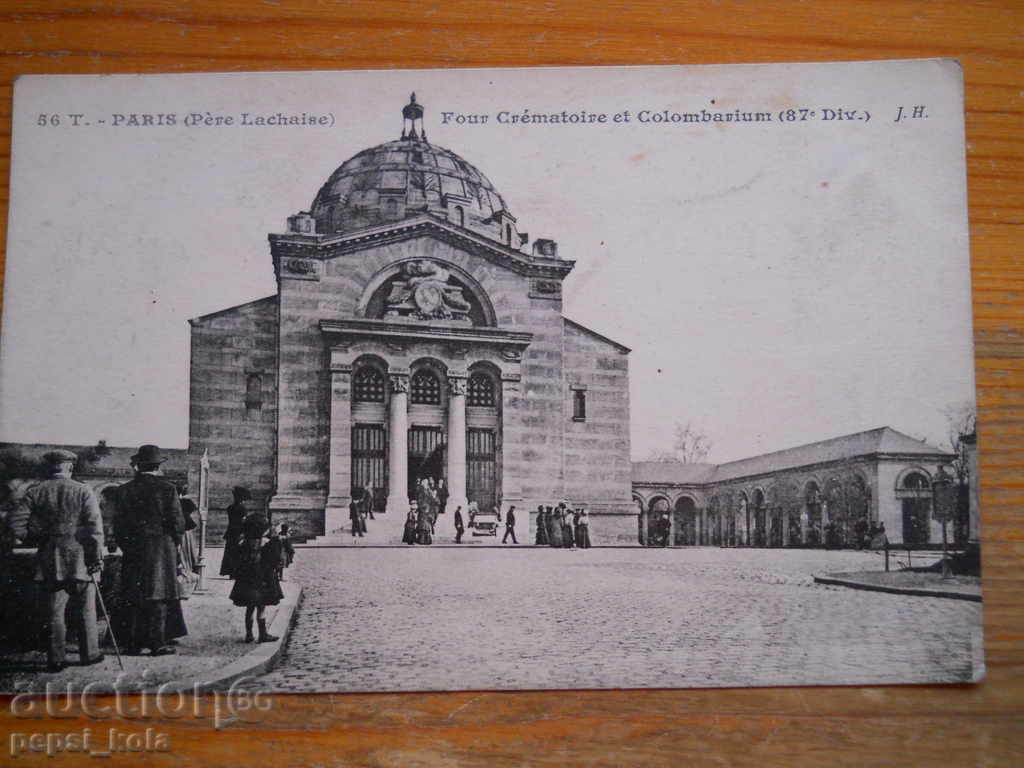 Антикварна картичка - Франция (Париж) Антикварна картичка - Франция (Париж)