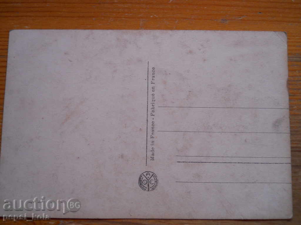 Антикварна картичка - Франция (Париж) с цена 2.00 лв. | € 1.02 Антикварна картичка - Франция (Париж) с цена 2.00 лв. | € 1.02