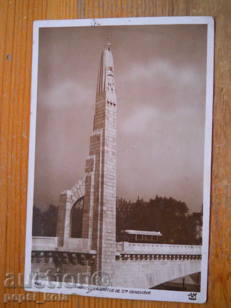 Αντίκα καρτ-ποστάλ - Γαλλία (Παρίσι)