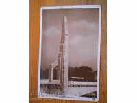 Антикварна картичка - Франция (Париж)