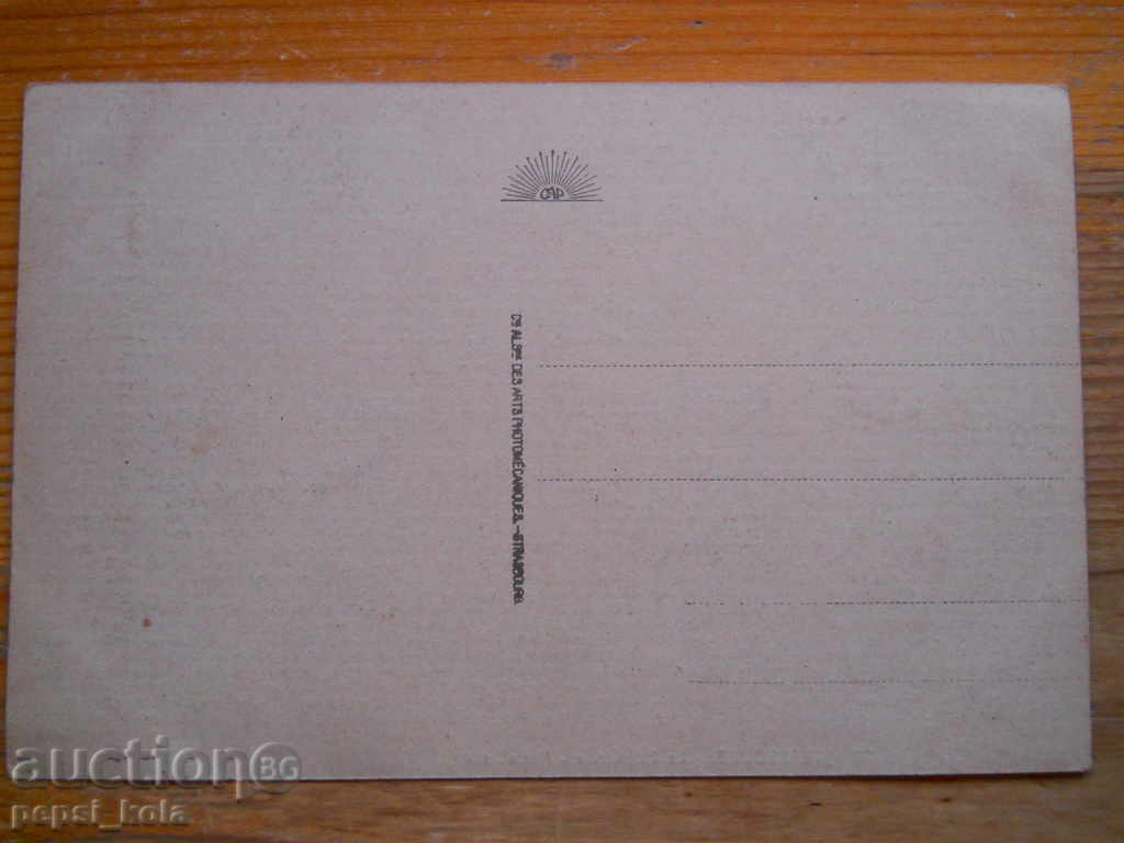 Αντίκα κάρτα - Γαλλία (Στρασβούργο) με τιμή 2.00 BGN | € 1.02