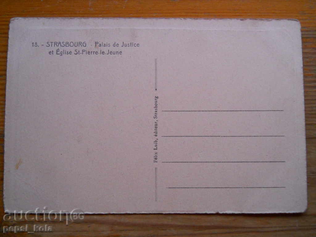 Αντίκα κάρτα - Γαλλία (Στρασβούργο) με τιμή 2.00 BGN | € 1.02