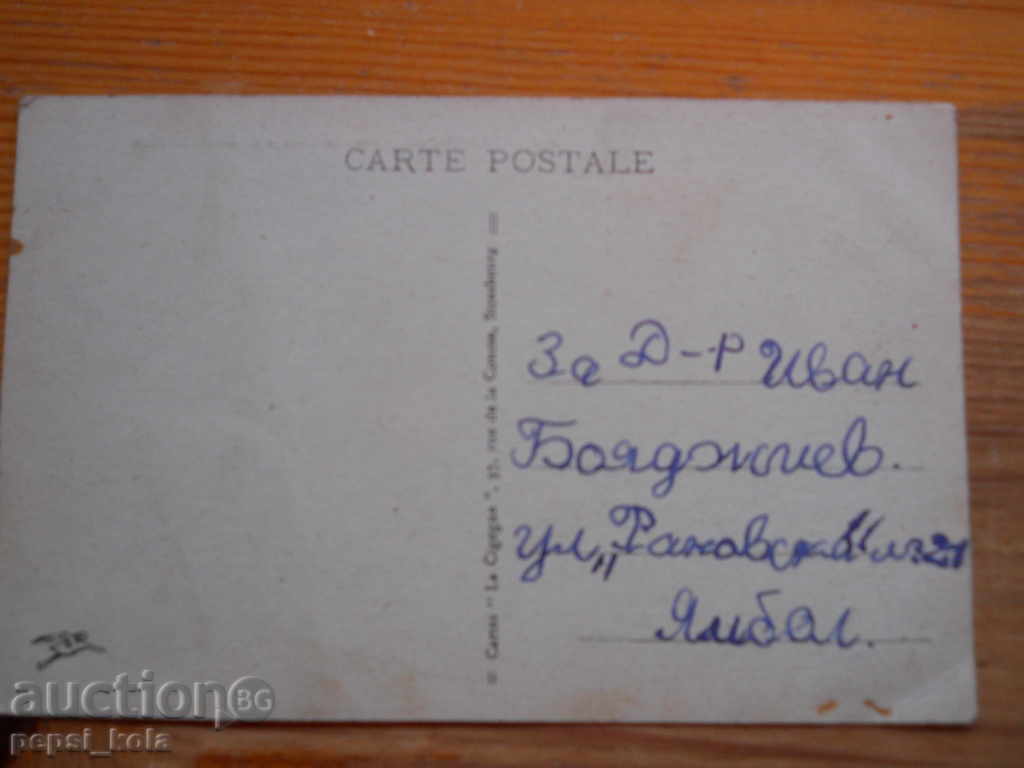 Αντίκα κάρτα - Γαλλία (Στρασβούργο) με τιμή 2.00 BGN | € 1.02