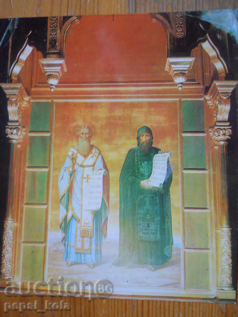 Felicitare - Mănăstirea-monument Șipka Felicitare - Mănăstirea-monument Șipka