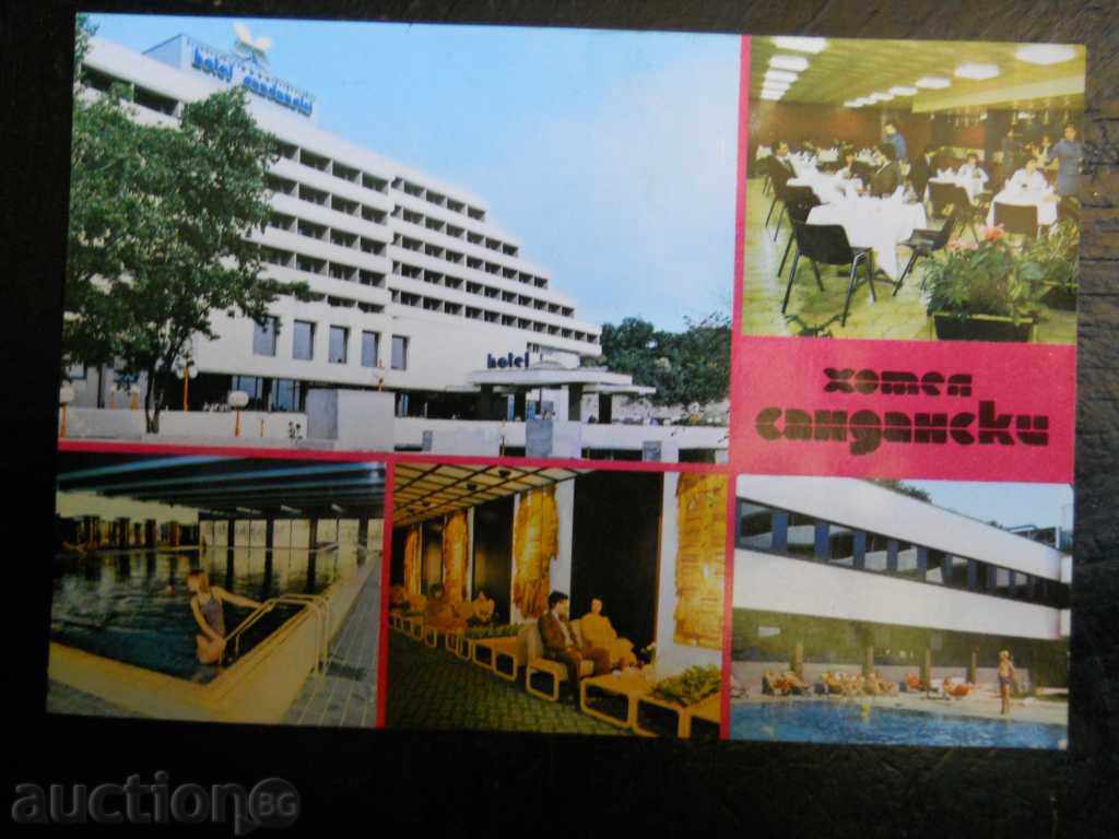 Postcard - Hotel "Sandanski" Postcard - Hotel "Sandanski"