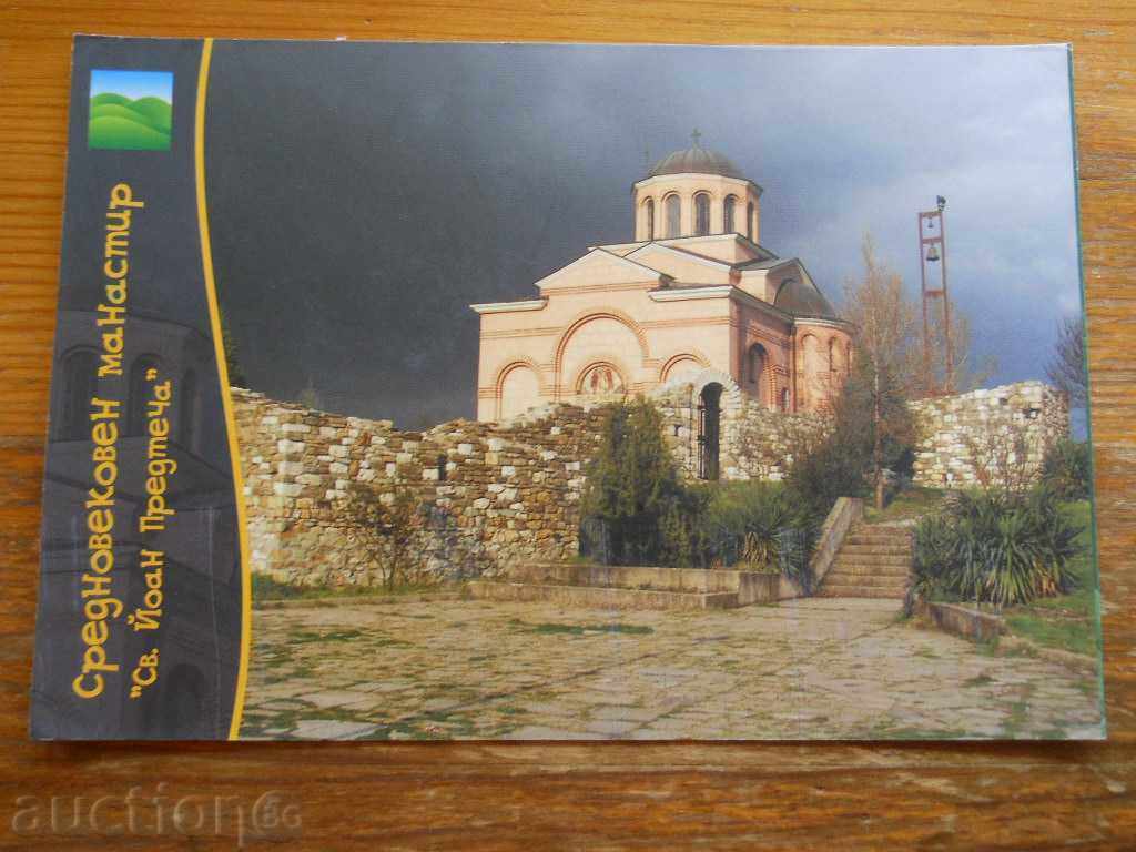 Mănăstirea medievală "Sf. Ioan Botezătorul" Kărdjali