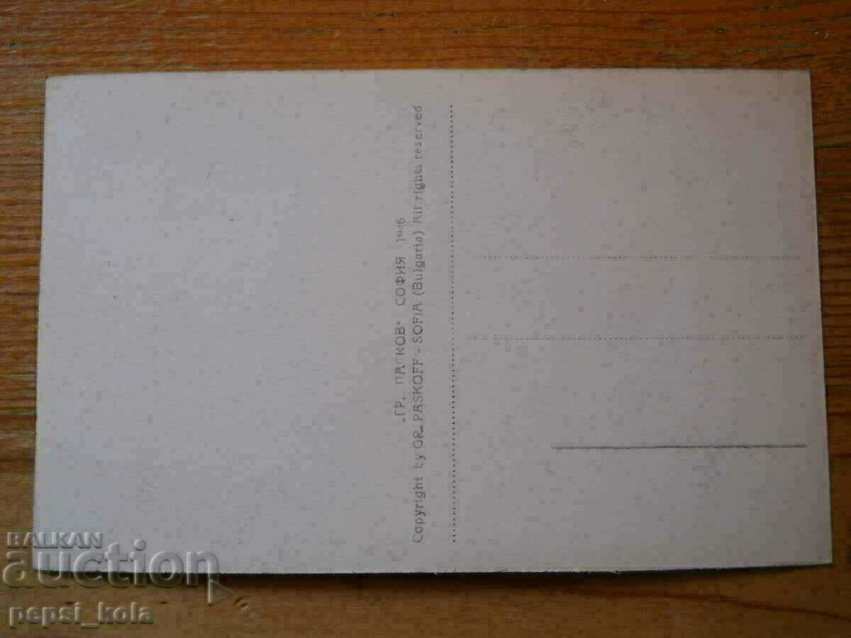 Антикварна картичка - Пирин - хижа Демяница - 1946 г с цена 5.00 лв. | € 2.56