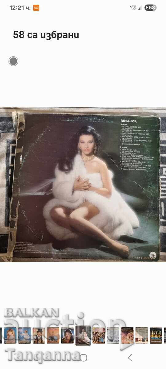 Πλάκες με Σερβική μουσική