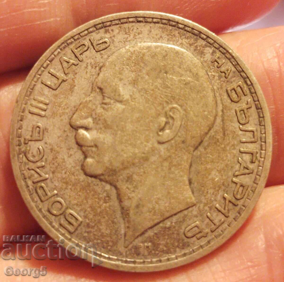 Δημοπρασία 50 και 100 BGN 1934