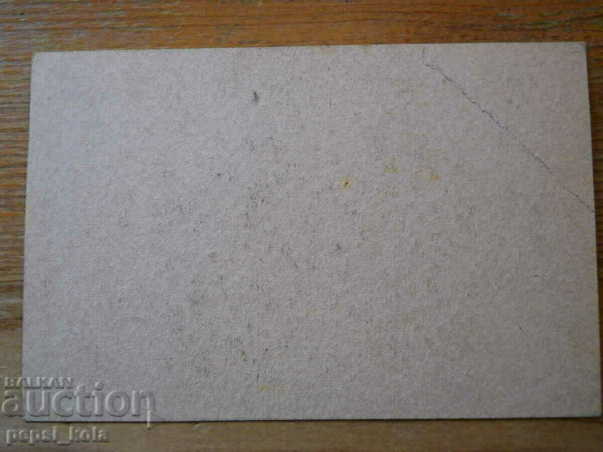 Αντίκα - Καρτ ποστάλ - Σβίστοβ με τιμή 5.00 BGN | € 2.56 Αντίκα - Καρτ ποστάλ - Σβίστοβ με τιμή 5.00 BGN | € 2.56