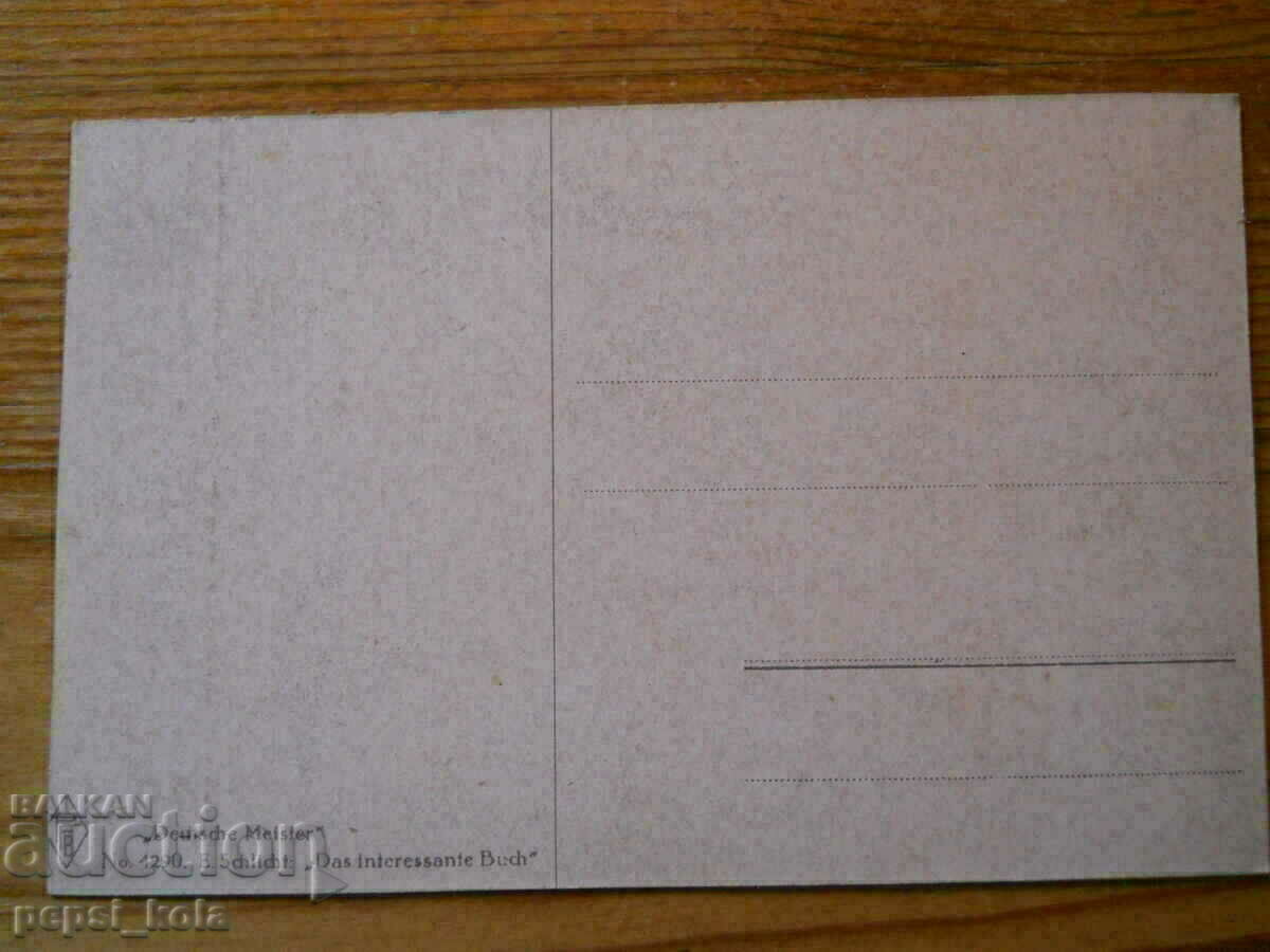 Αντίκα - Καρτ ποστάλ - Σβίστοβ με τιμή 5.00 BGN | € 2.56