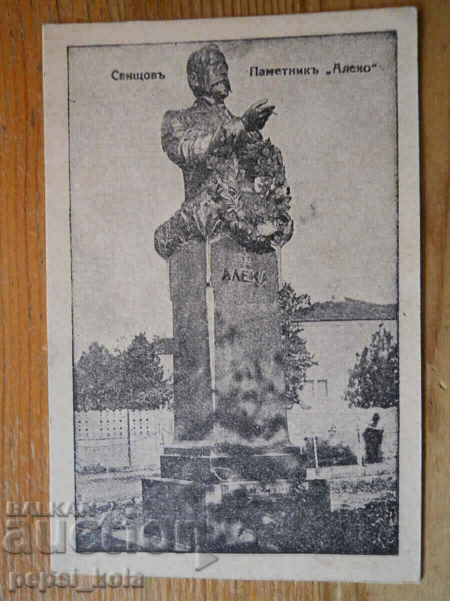 Αντίκα - Καρτ ποστάλ - Σβίστοβ