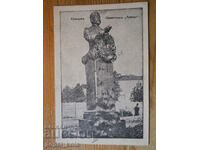 Αντίκα - Καρτ ποστάλ - Σβίστοβ