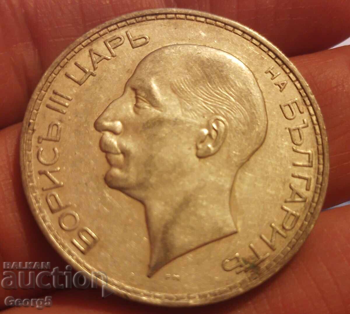 Delivery of 100 BGN 1937