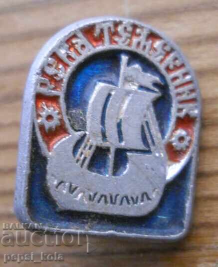 Badge "Temernik River"
