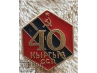 Badge of the Kyrgyz SSR