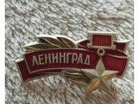 Σηματάκι Λένινγκραντ ΕΣΣΔ