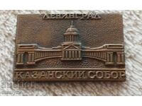 Emblemă Leningrad Rusia (URSS)