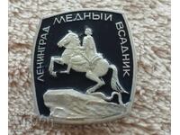 Σημαία Λένινγκραντ Ρωσίας (ΕΣΣΔ)