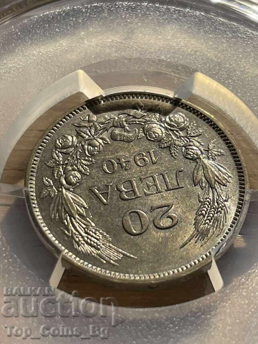 20 leva 1940 MS63 PCGS 41366737 - 7