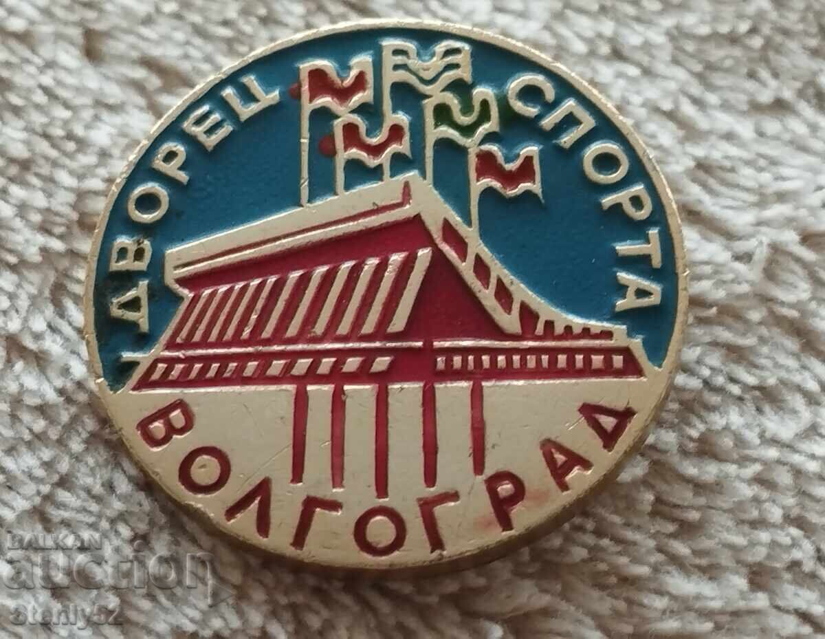 Σήμα Βόλγκογκραντ, Ρωσία (ΕΣΣΔ)