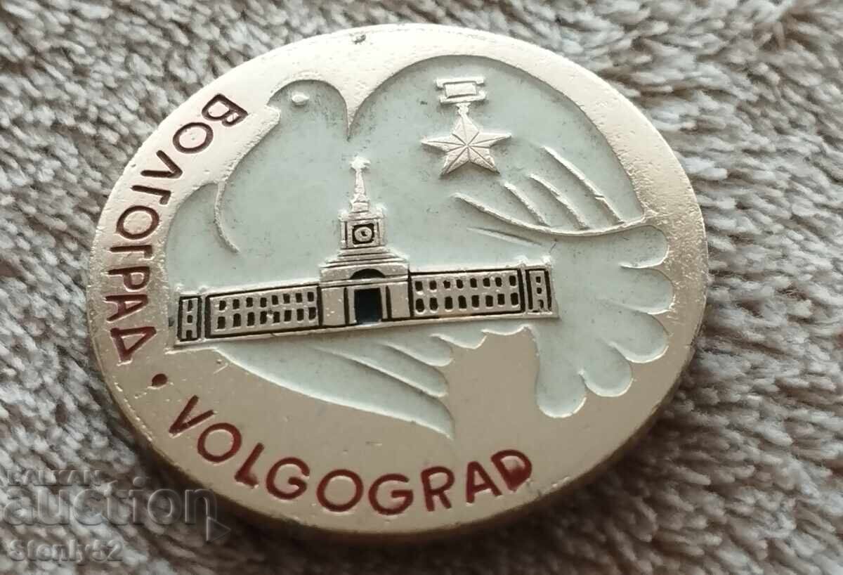 Ecuson Volgograd, Rusia (URSS) Ecuson Volgograd, Rusia (URSS)