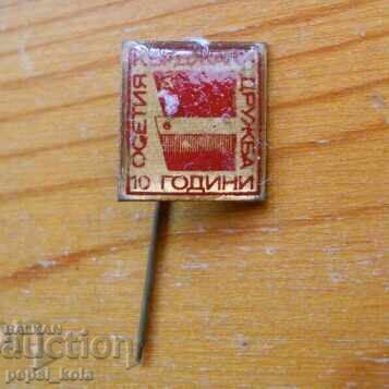 Insigna "Osetia - Kârdjali - 10 ani de prietenie"