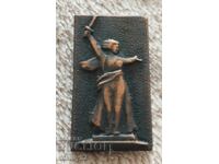 Σήμα Βόλγκογκραντ, Ρωσία (ΕΣΣΔ)