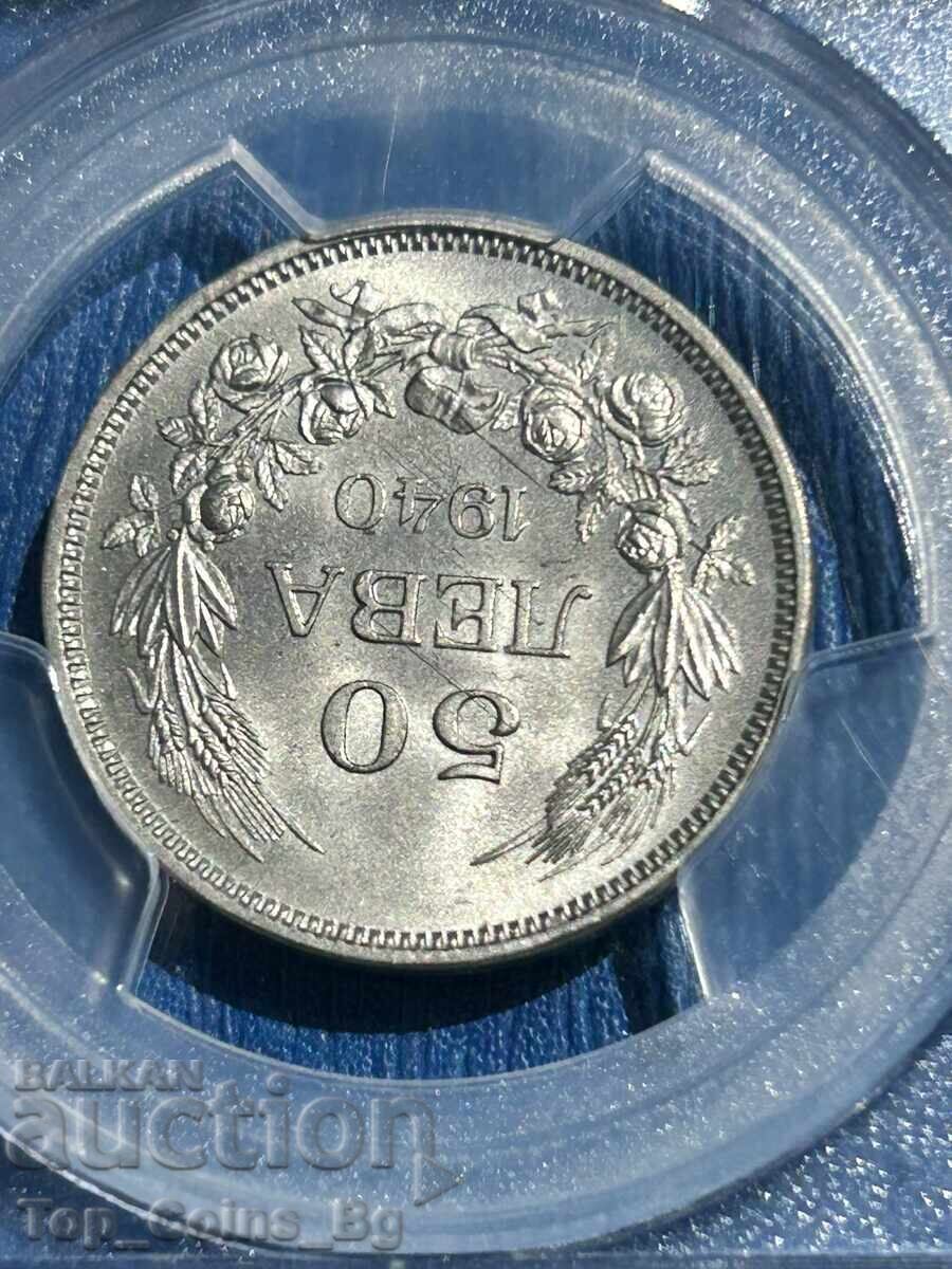 50 leva 1940 MS 64 PCGS 28330136 - 7