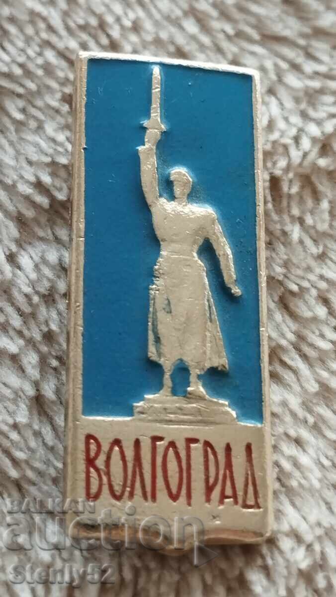 Badge Volgograd, Russia (USSR)