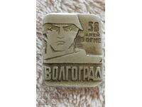 Σήμα Βόλγκογκραντ, Ρωσία (ΕΣΣΔ)