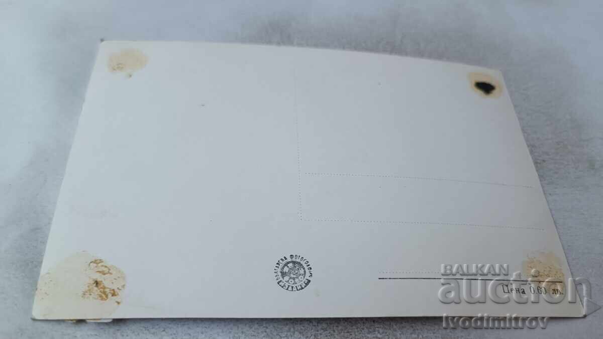 Ταχυδρομική κάρτα Μιτσουρίν Ρέμα Βελέκα με τιμή 2.45 BGN | € 1.25