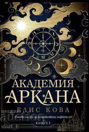 Academia "Arcana" + carte CADOU Academia "Arcana" + carte CADOU