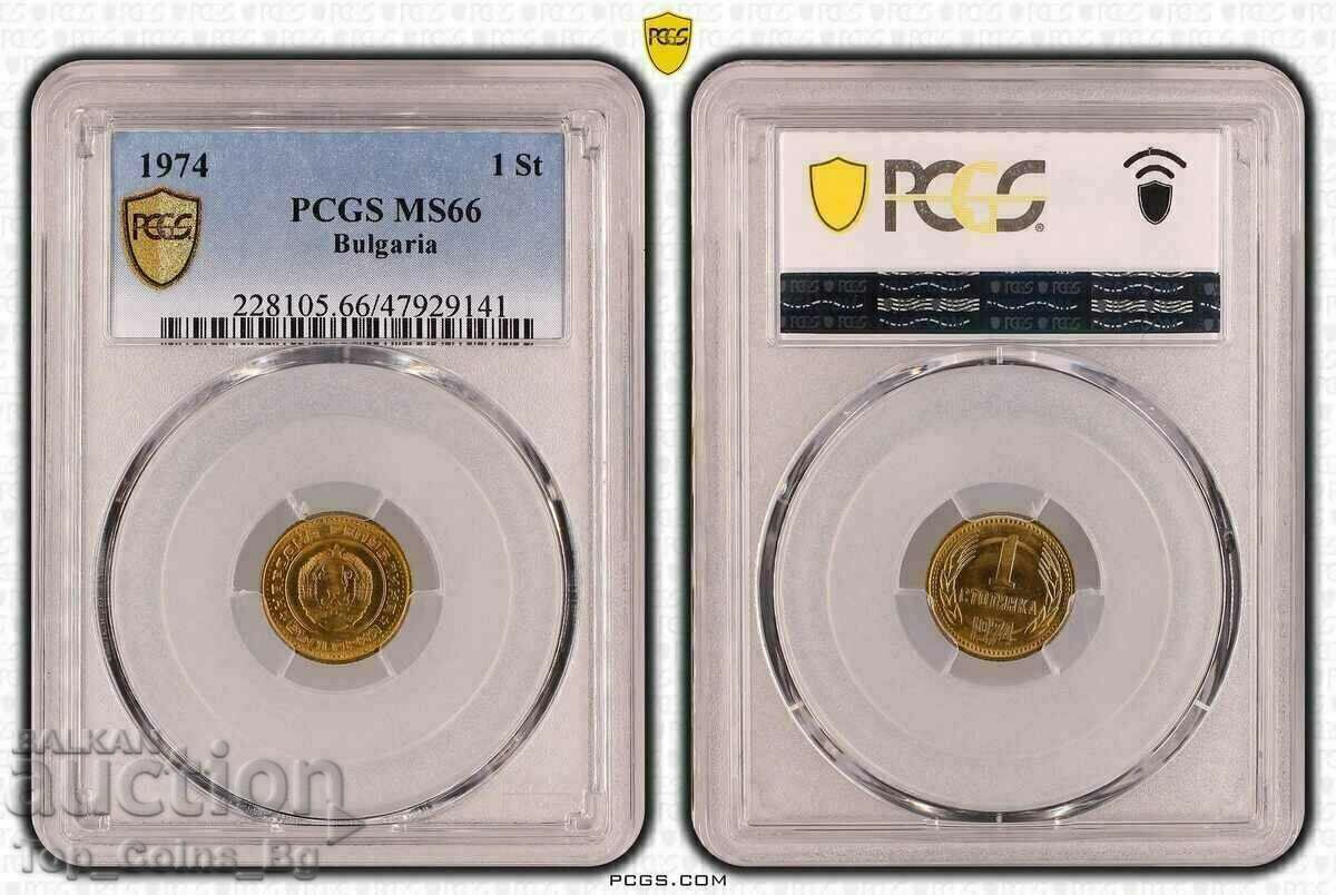 Complete 1974 High MS SET, PCGS CERTIFIED + GIFT BOX with price 488.96 BGN | € 250.00