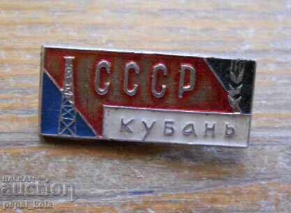Значка "Кубан" Русия
